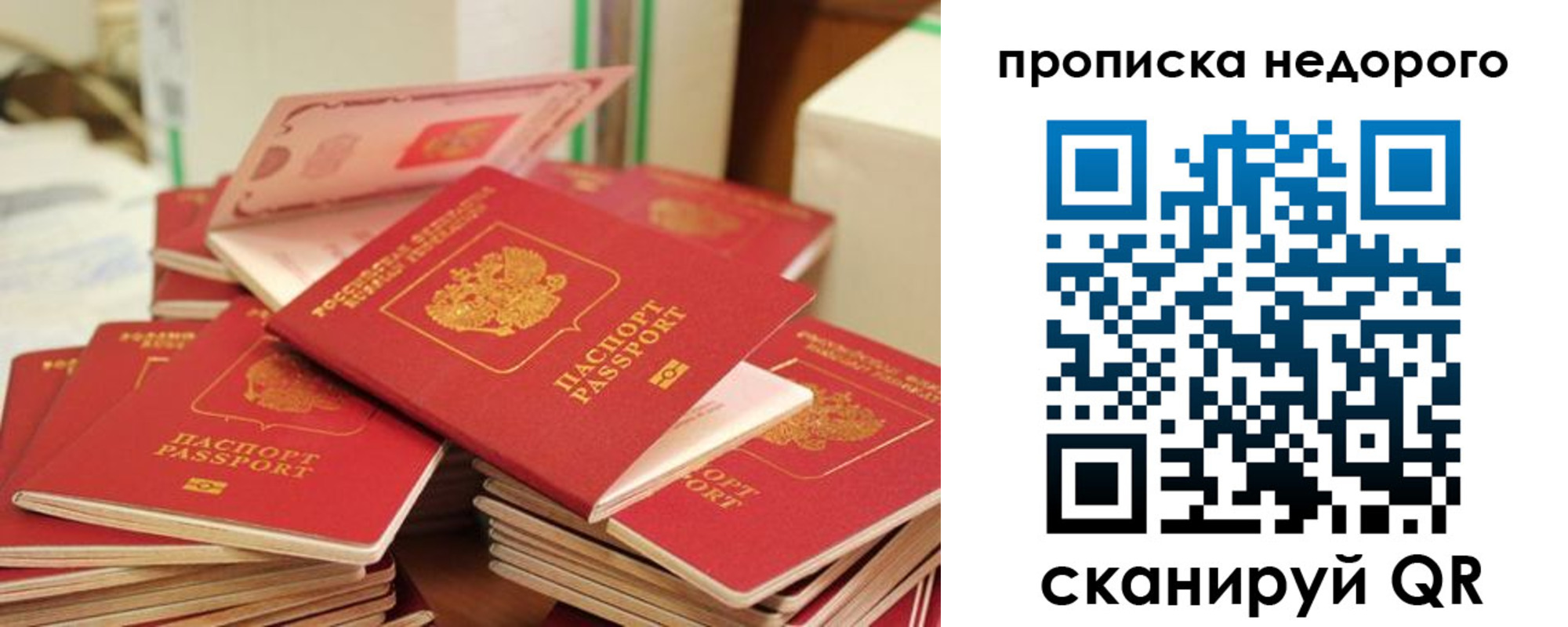 временная регистрация в квартире в Новом Осколе