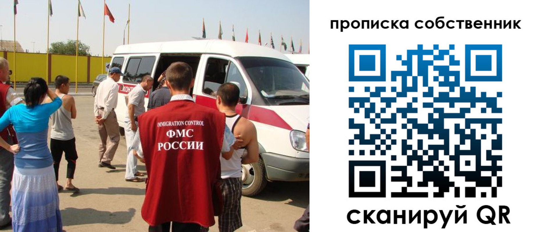 купить прописку в Новом Осколе