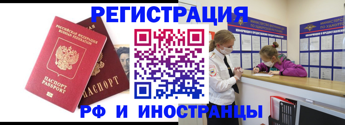 временная регистрация поиск в Новом Осколе