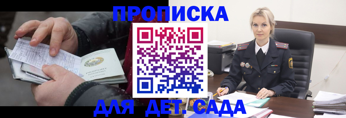 временная регистрация для всех в Новом Осколе