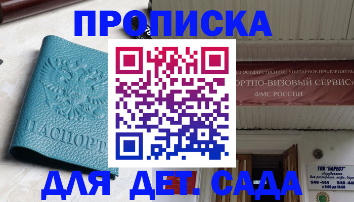 временная регистрация для всех в Новом Осколе